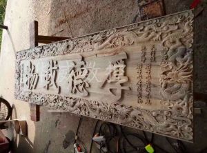 吉林木工样品
